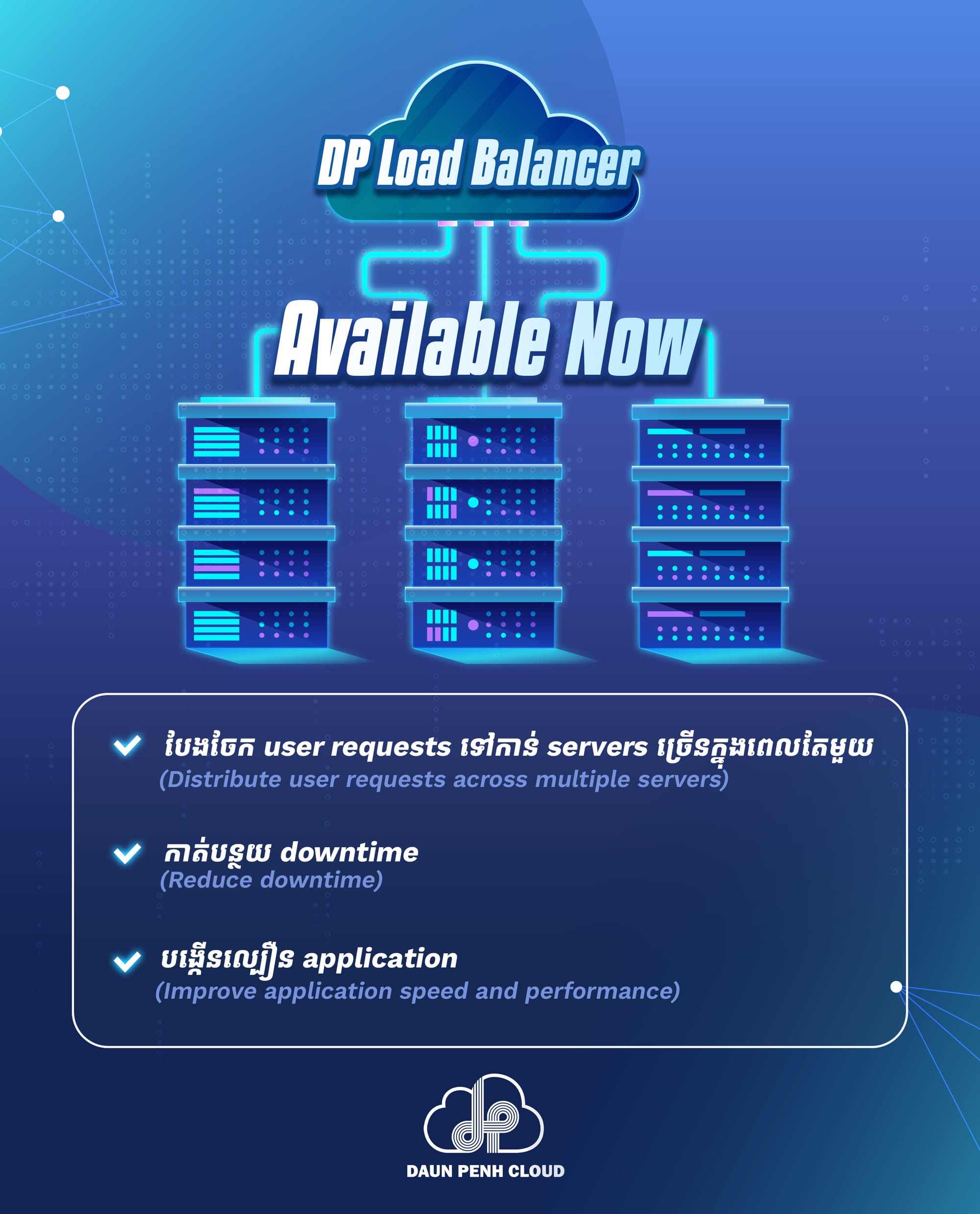 DP Load Balancer: The Smart Way to Manage Traffic and Keep Your Applications Running Smoothly