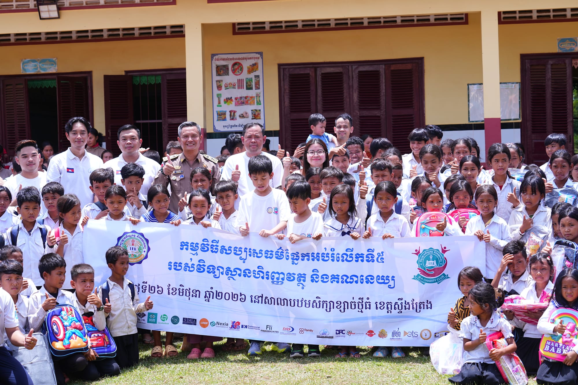 DP CLOUD Supports the 5th Education Charity Program to Empower Students in Steung Treng