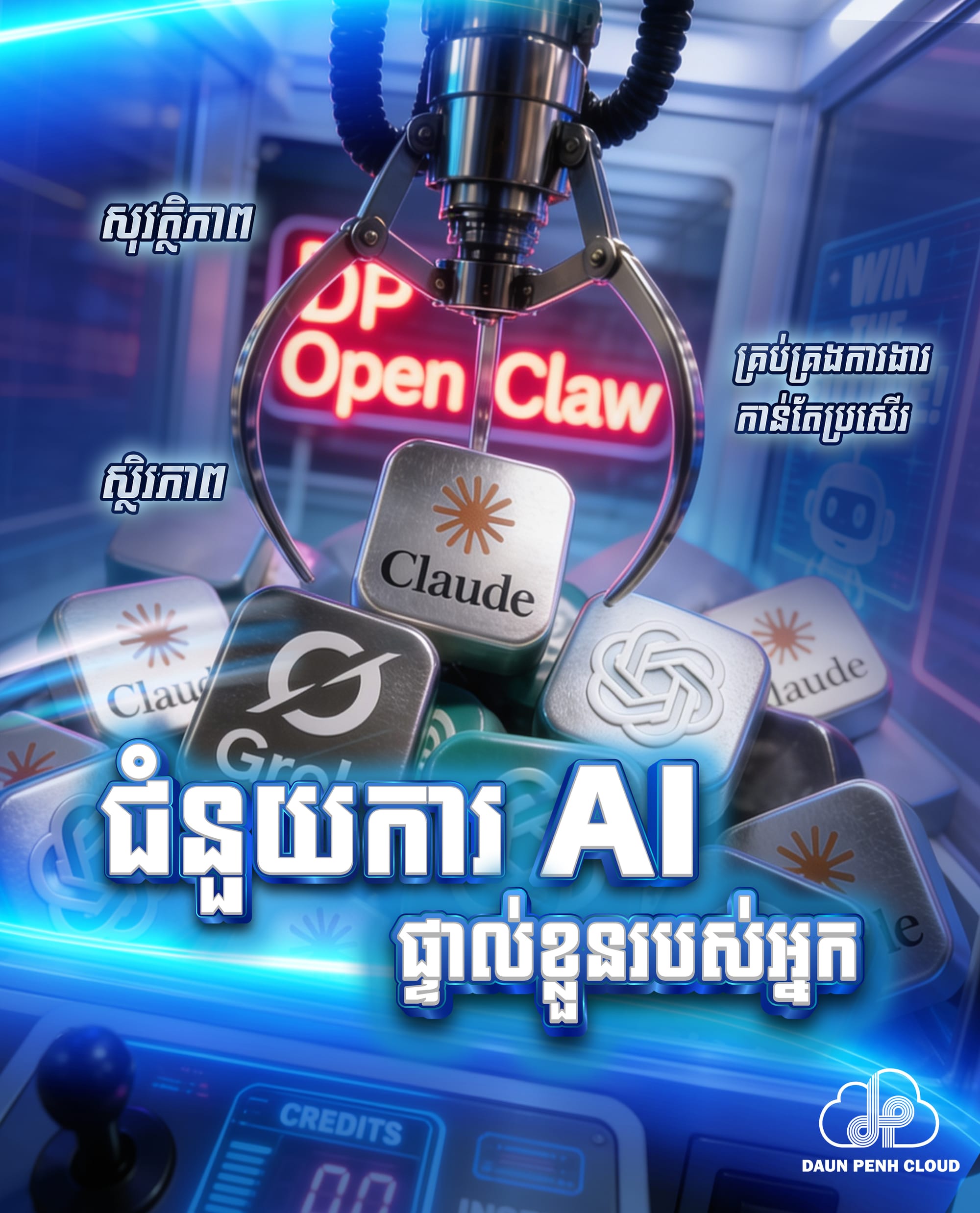 Simplify AI-Powered Workflows with DP OpenClaw