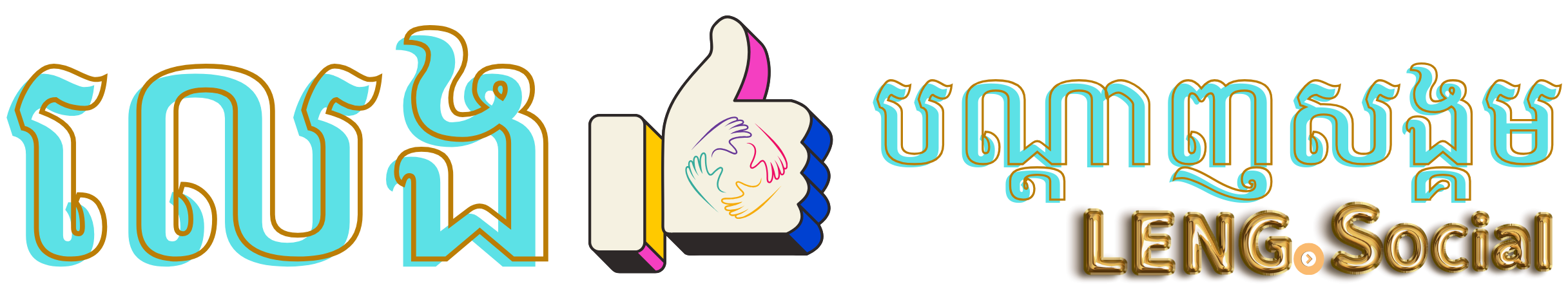 Leng Social